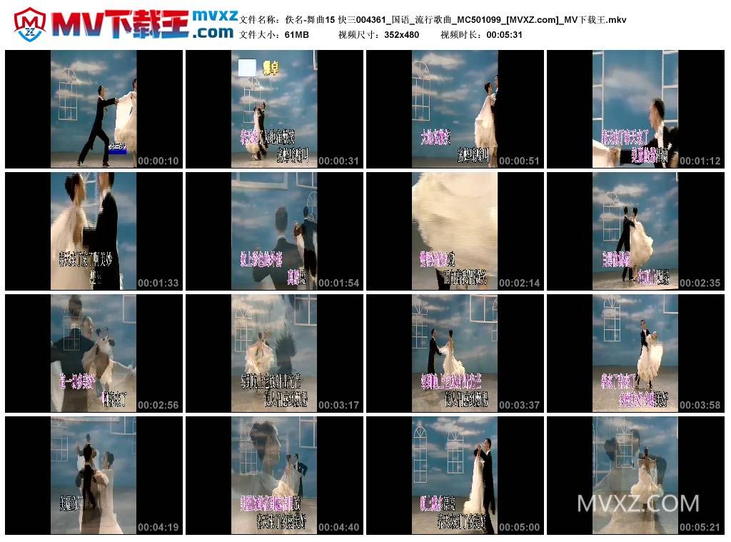 佚名-舞曲15 快三004361_国语_流行歌曲_MC501099